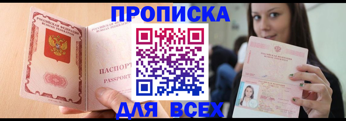 регистрация для школы в Белово
