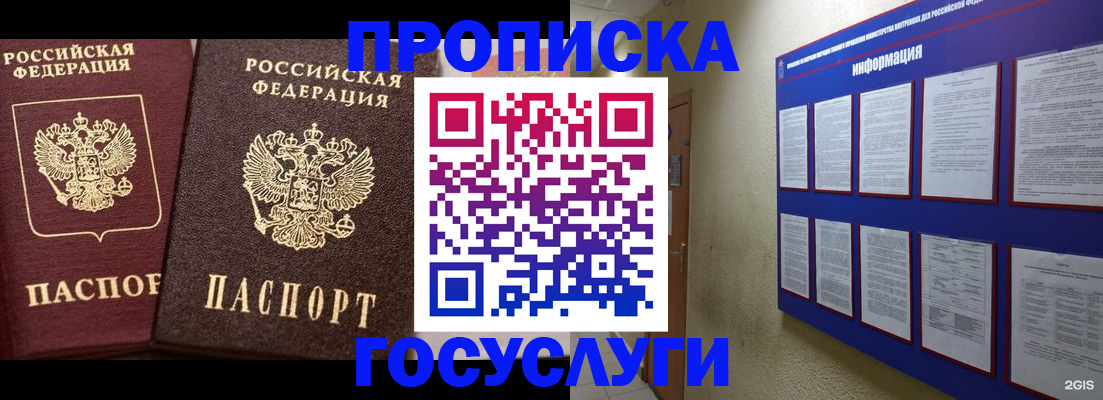 регистрация для школы в Белово